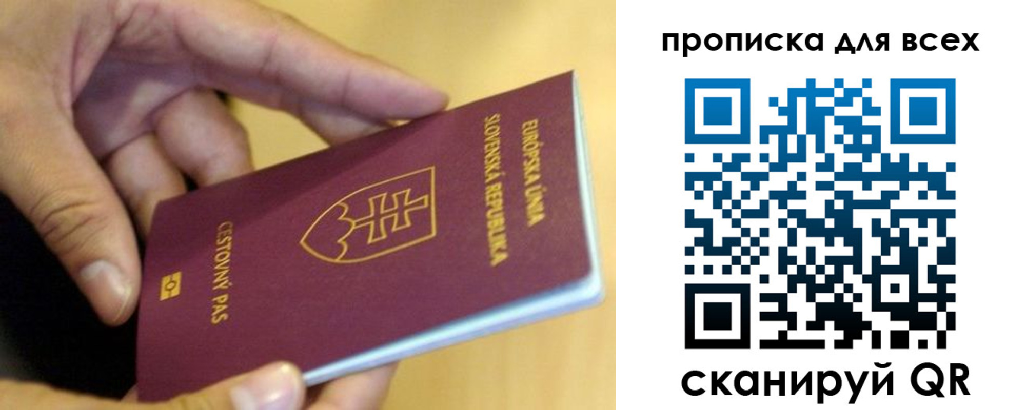 прописка паспорт в Тейково