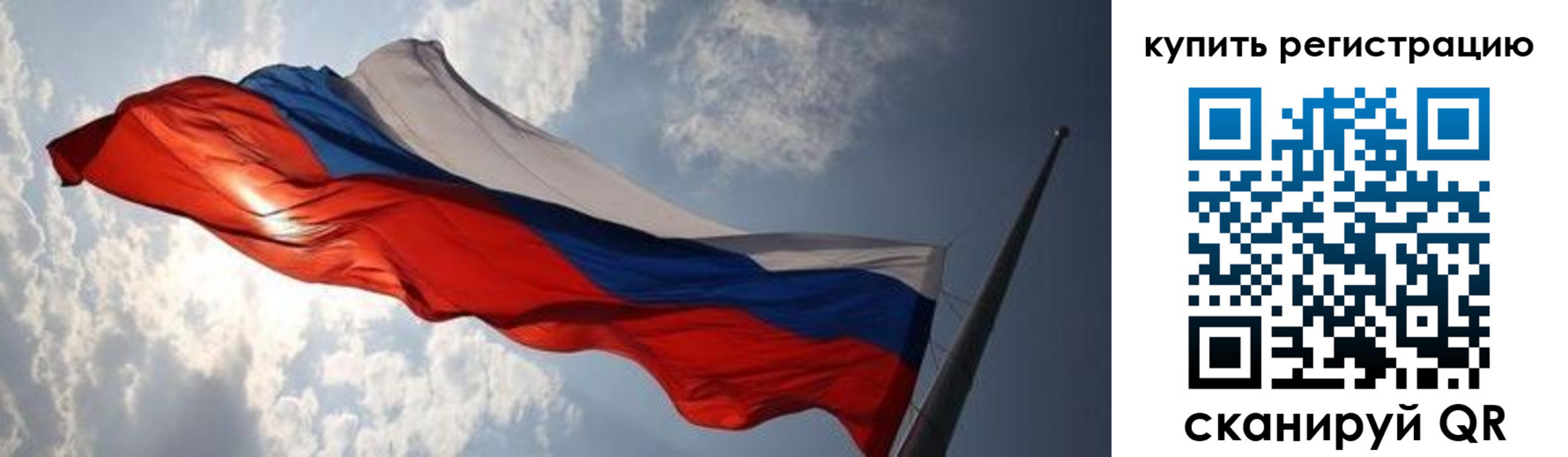 временная регистрация недорого в Тейково