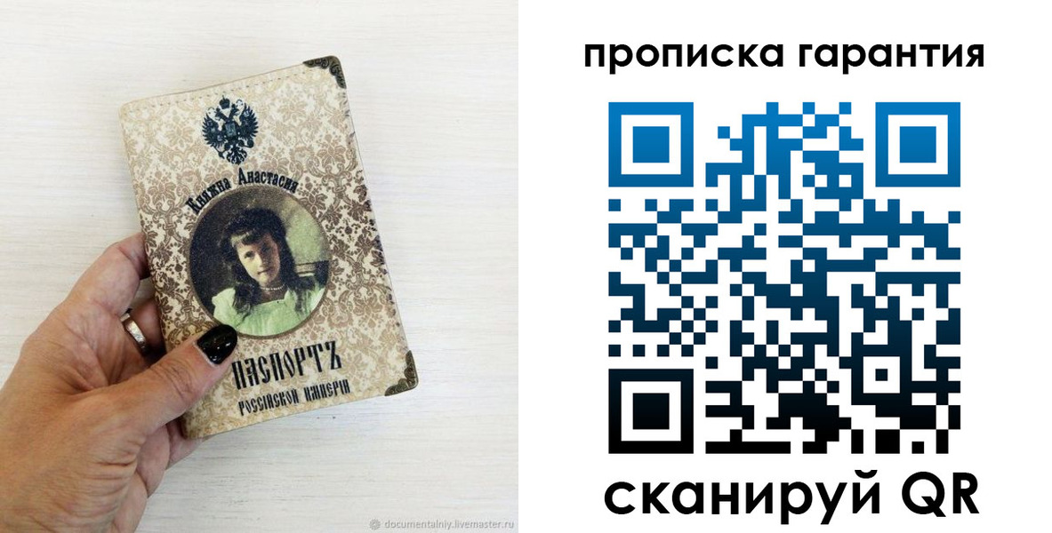 временная прописка в Тейково