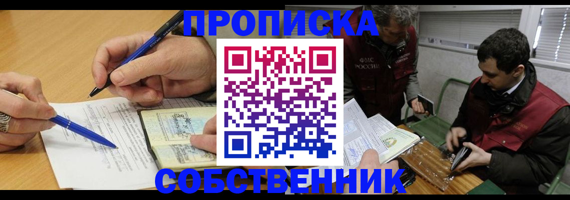 прописка для военкомата в Тейково