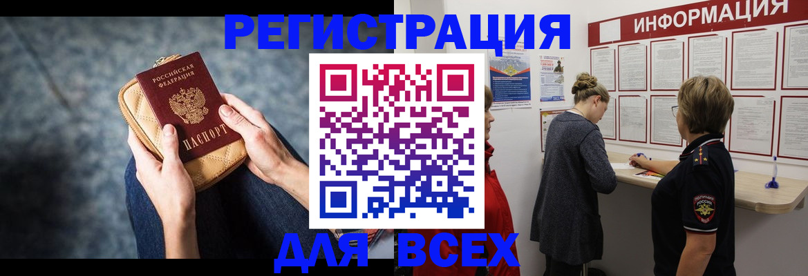 временная регистрация поиск в Тейково