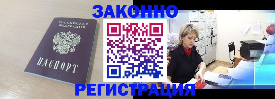 прописка от собственника в Тейково