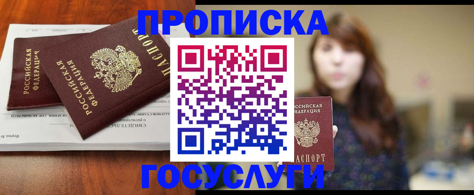 временная регистрация собственник в Тейково